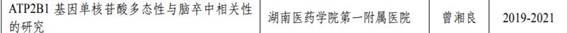 说明: http://news.hnmu.com.cn/__local/2/51/1B/2E753CC3DC4ADA1C1197363E24E_74CDD290_1FA6.jpg