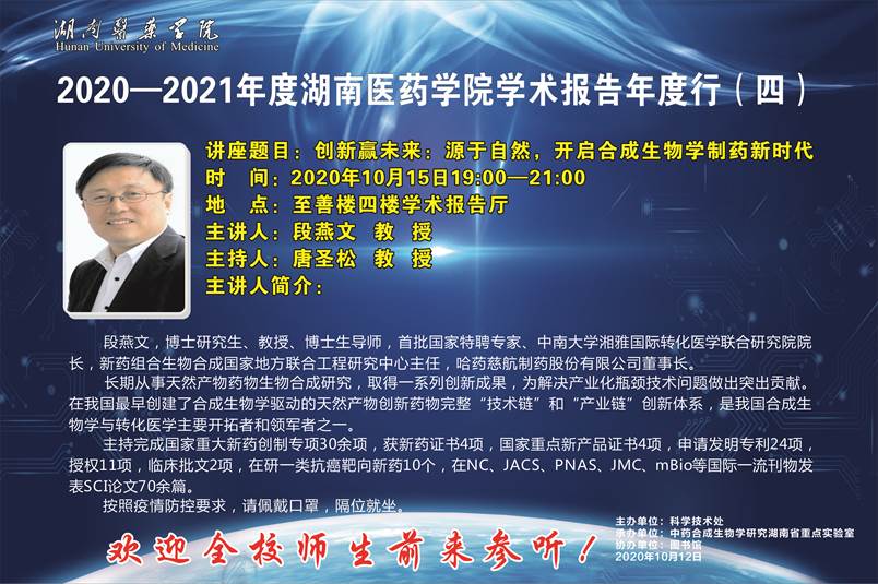 说明: E:\3-学术讲座\9-学术讲座海报\2020-2021学年\讲座4.jpg