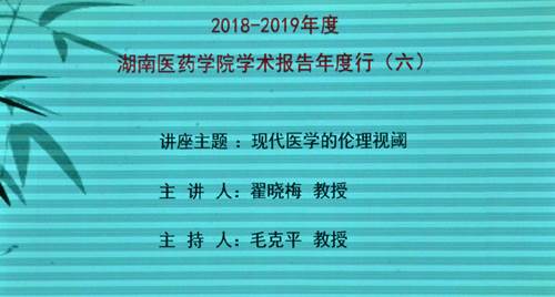 说明: http://news.hnmu.com.cn/__local/3/91/AF/757ED492063A5C3469C9A46A532_93D57B6A_234B8.jpg