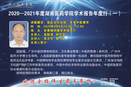 说明: E:\3-学术讲座\9-学术讲座海报\2020-2021学年\讲座1.jpg